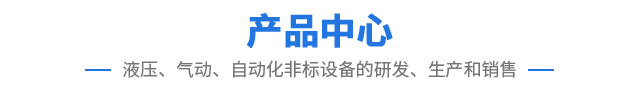 产品中心