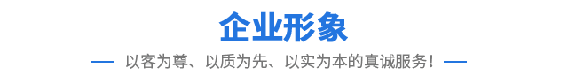 企业形象