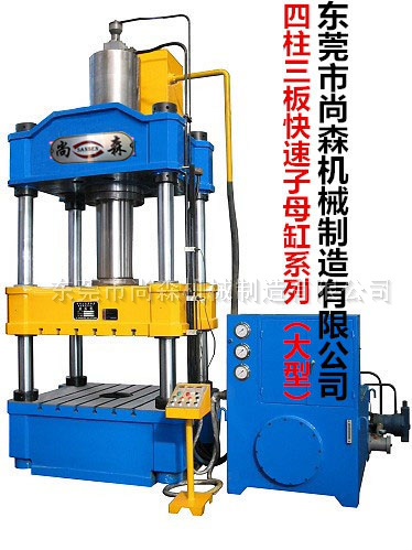 四柱三板快速子母缸