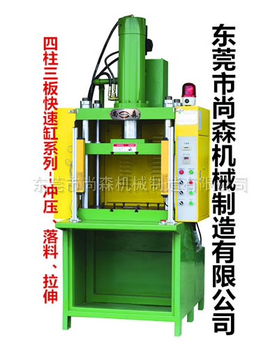 四柱三板快速缸