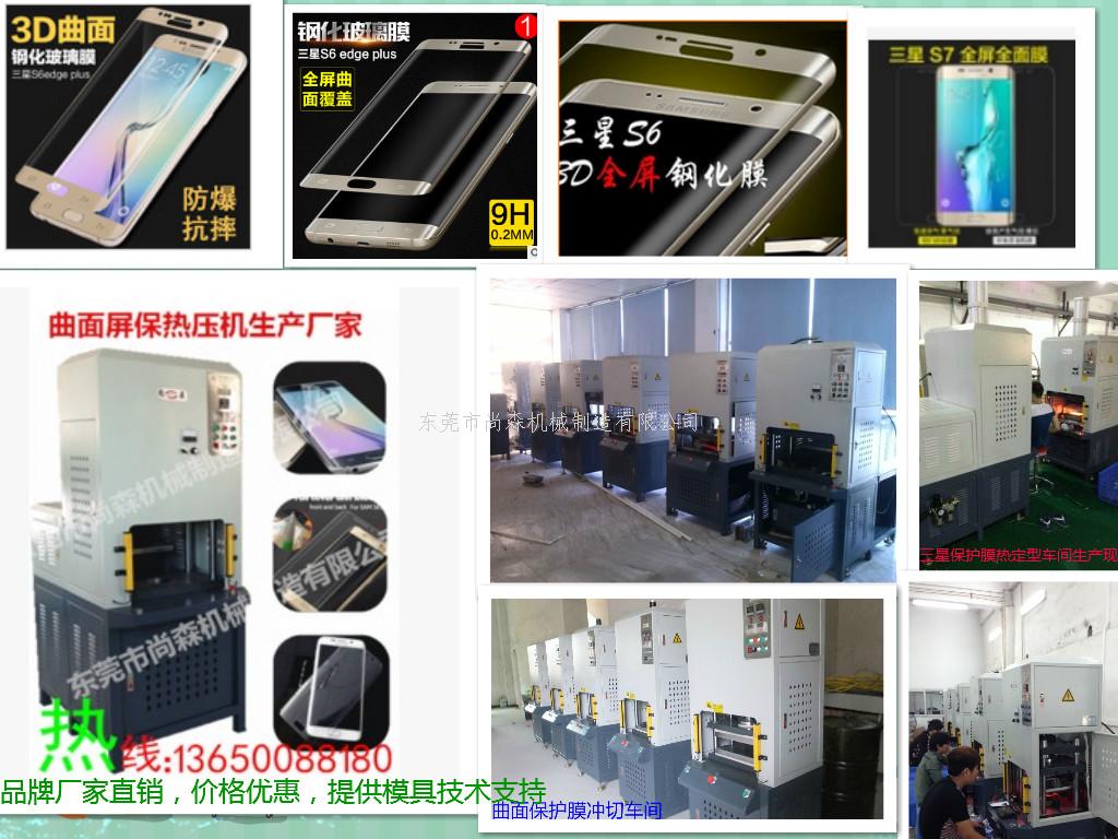 PLUS高清曲面热弯...