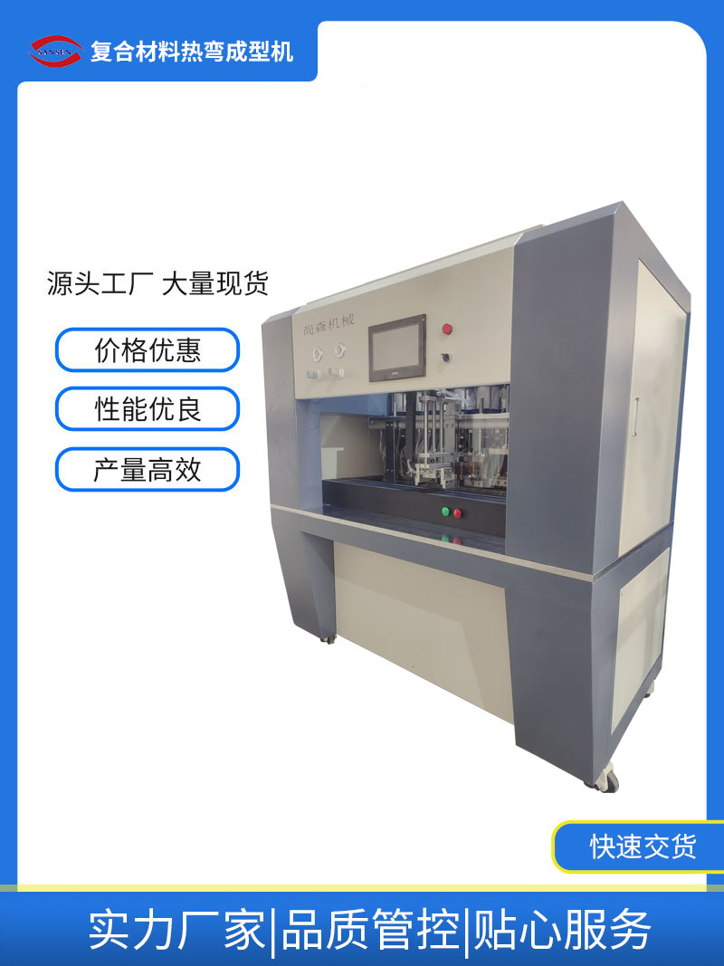 多工位精密热弯成型机